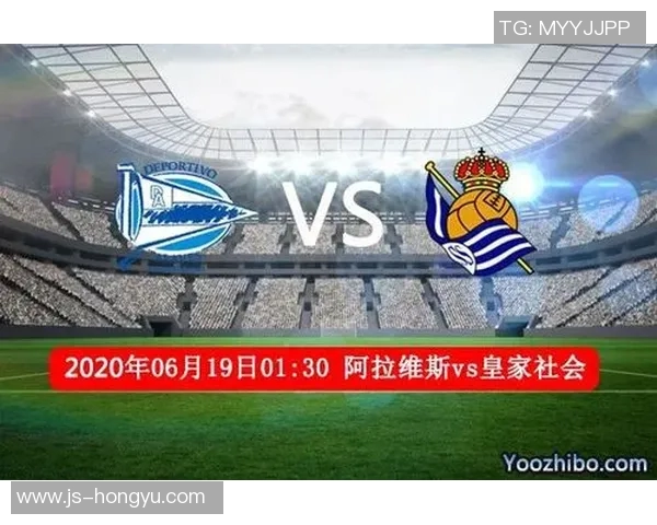 皇家社会与华达对决前瞻分析及比赛结果预测详解